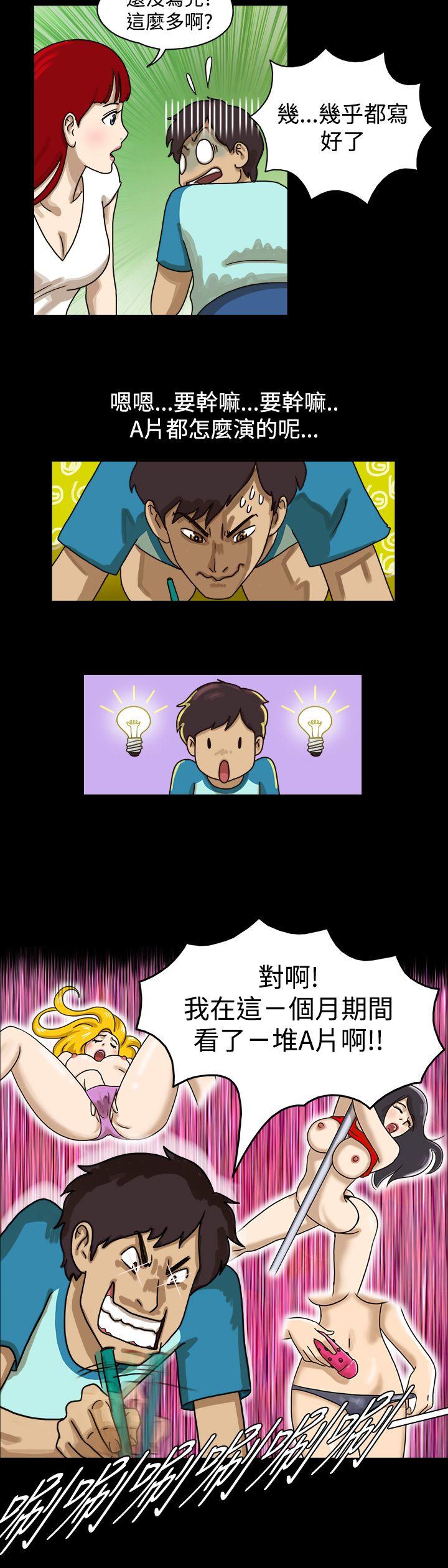 第3话 - 第3.jpg页