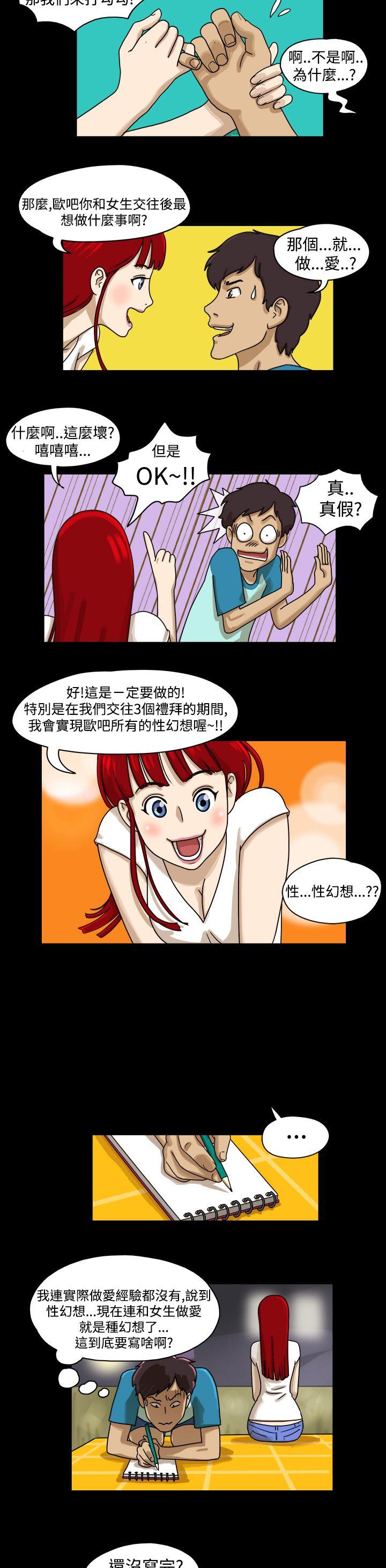 第3话 - 第2.jpg页