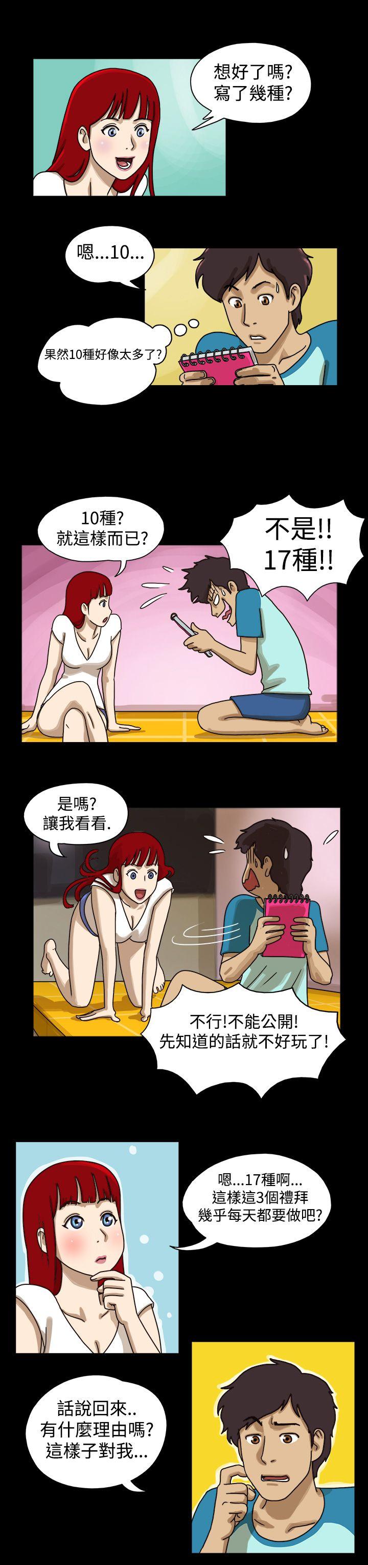 第3话 - 第4.jpg页