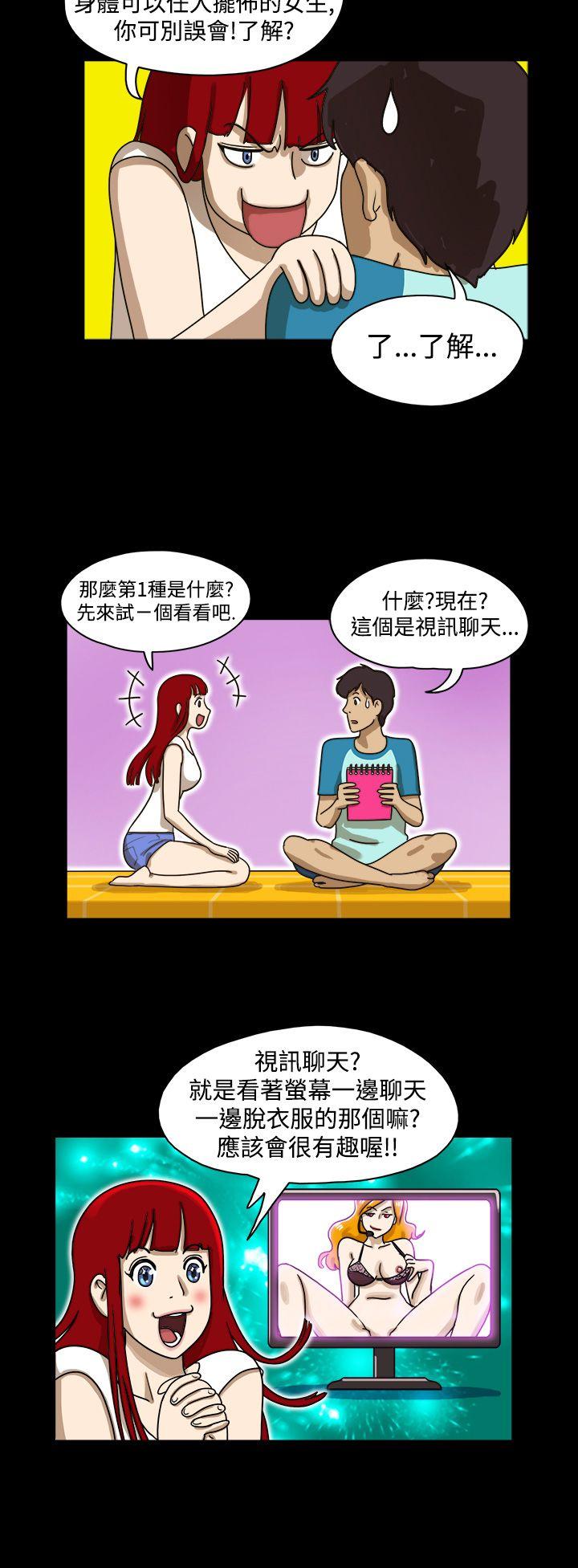 第3话 - 第6.jpg页