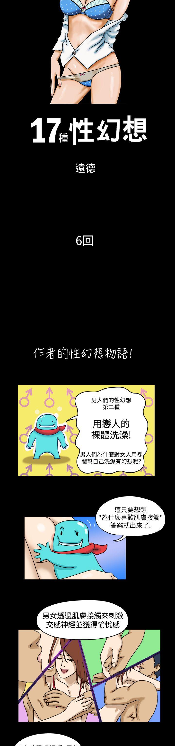第6话 - 第1.jpg页