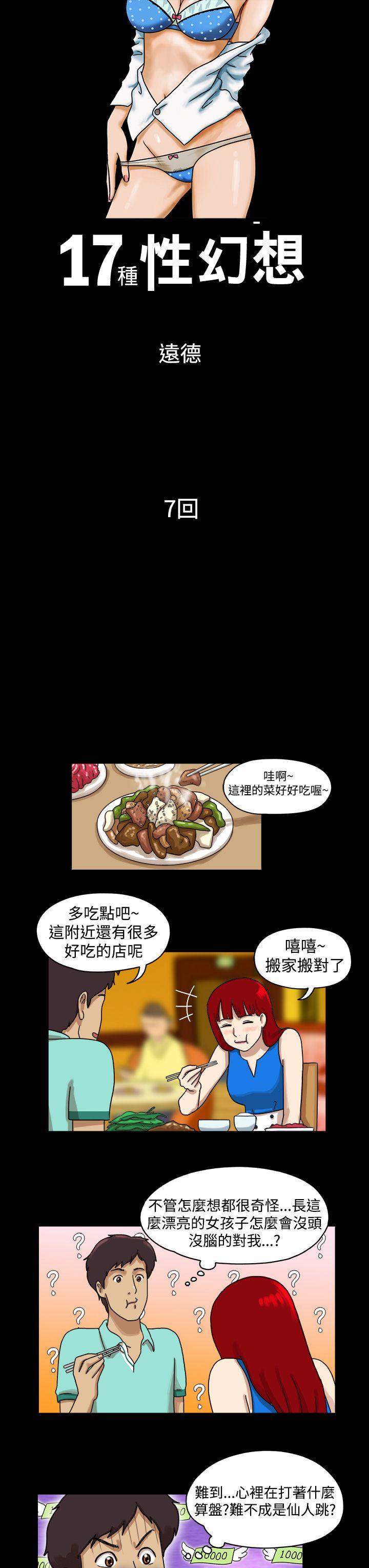 第7话 - 第1.jpg页