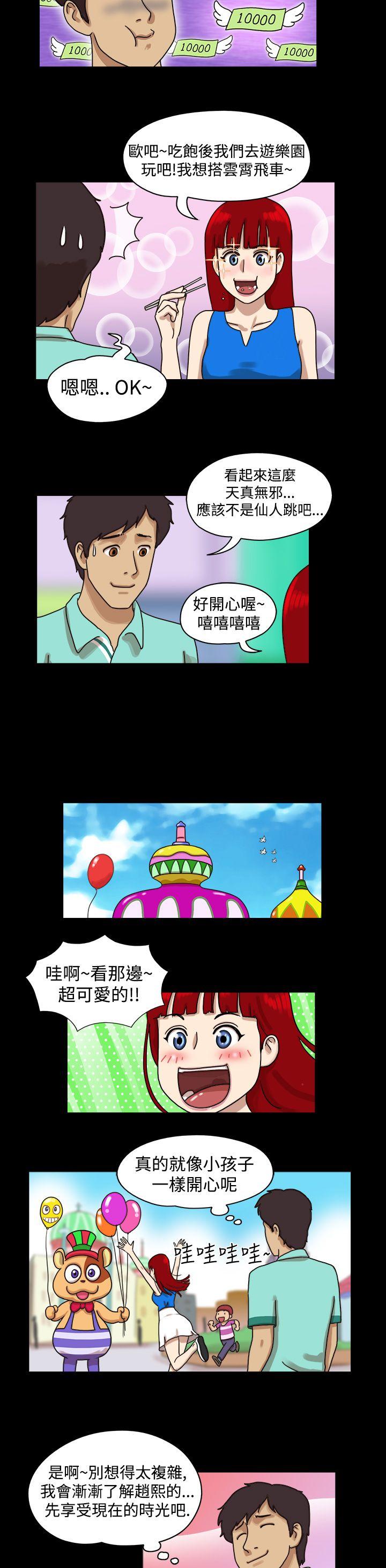 第7话 - 第2.jpg页