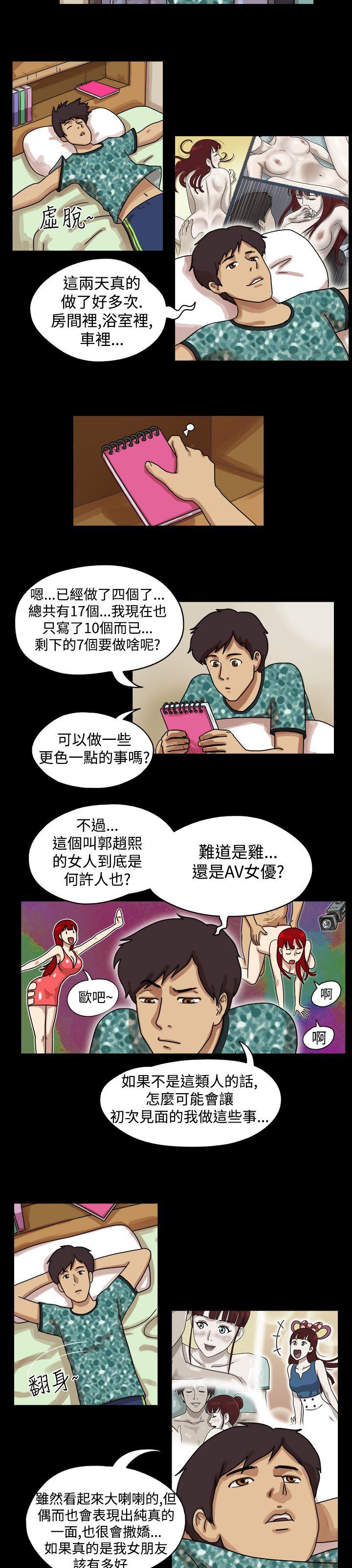 第11话 - 第2.jpg页