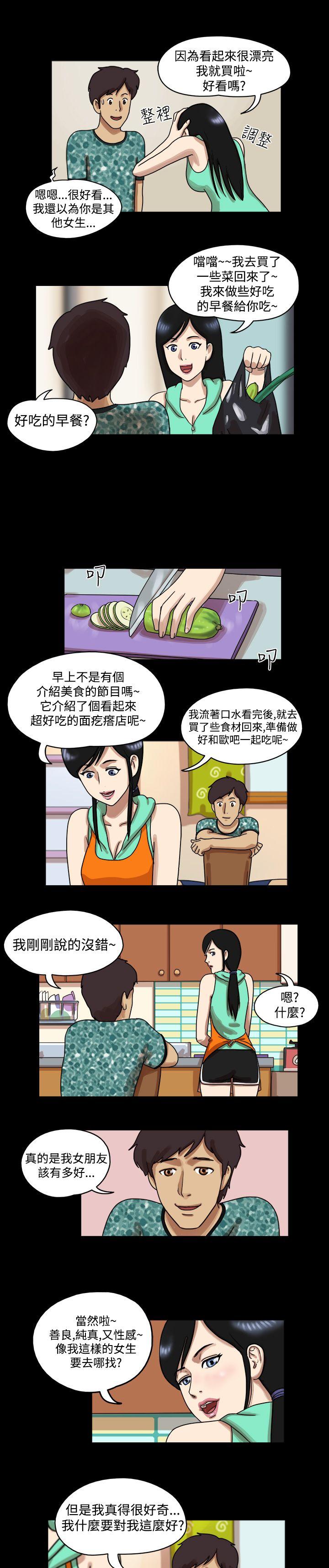 第11话 - 第4.jpg页