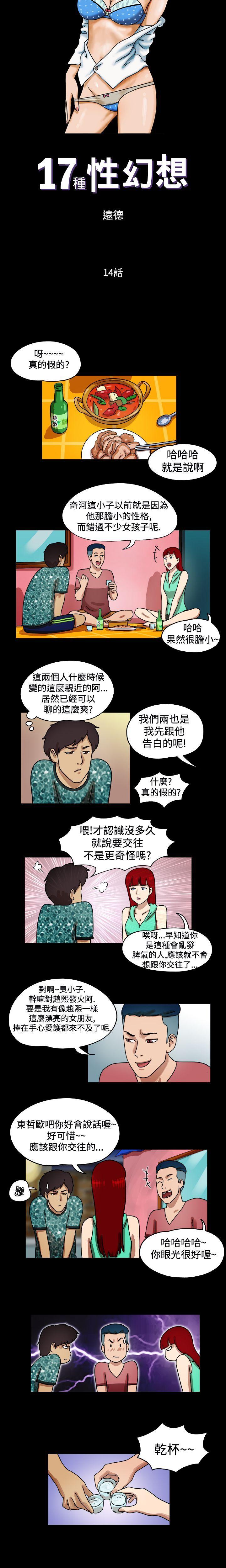 第14话 - 第1.jpg页