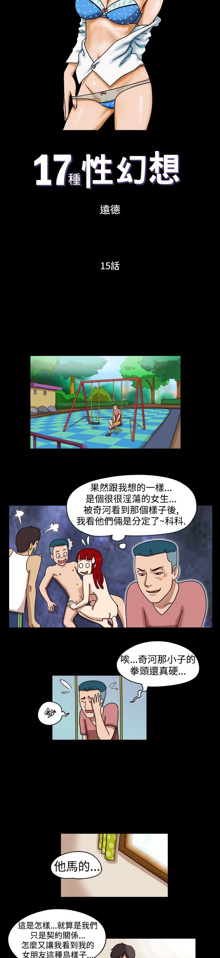 第15话 - 第1.jpg页