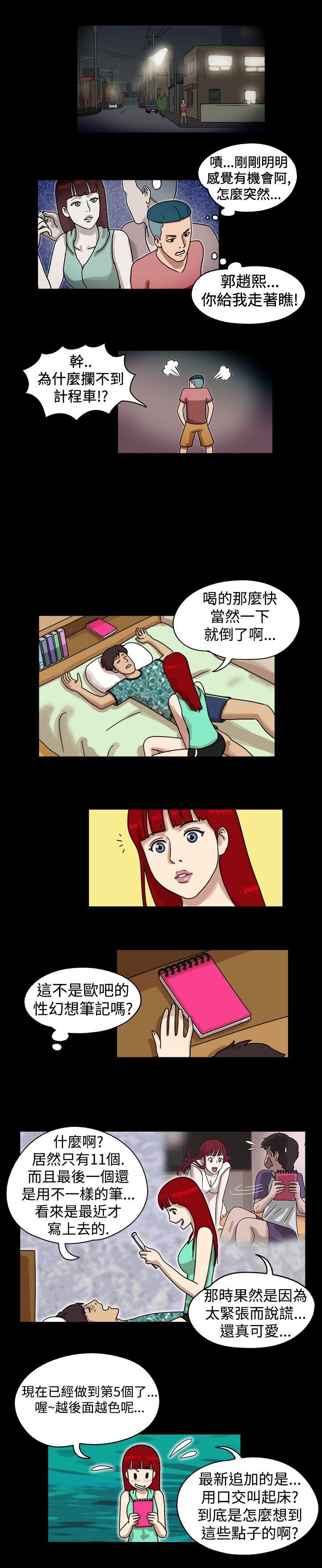第14话 - 第4.jpg页
