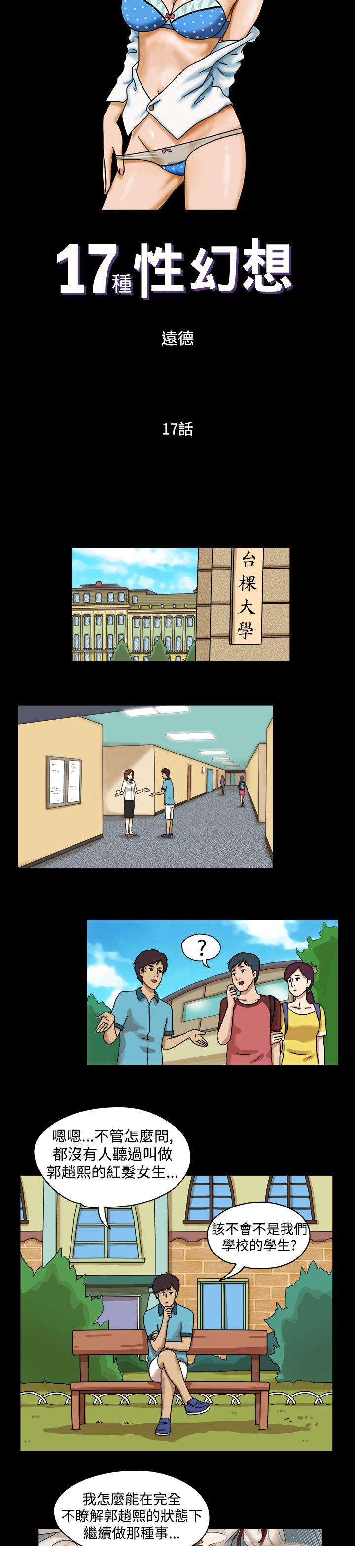 第17话 - 第1.jpg页