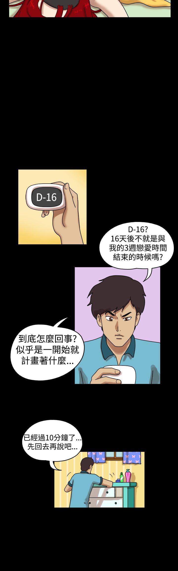 第19话 - 第3.jpg页