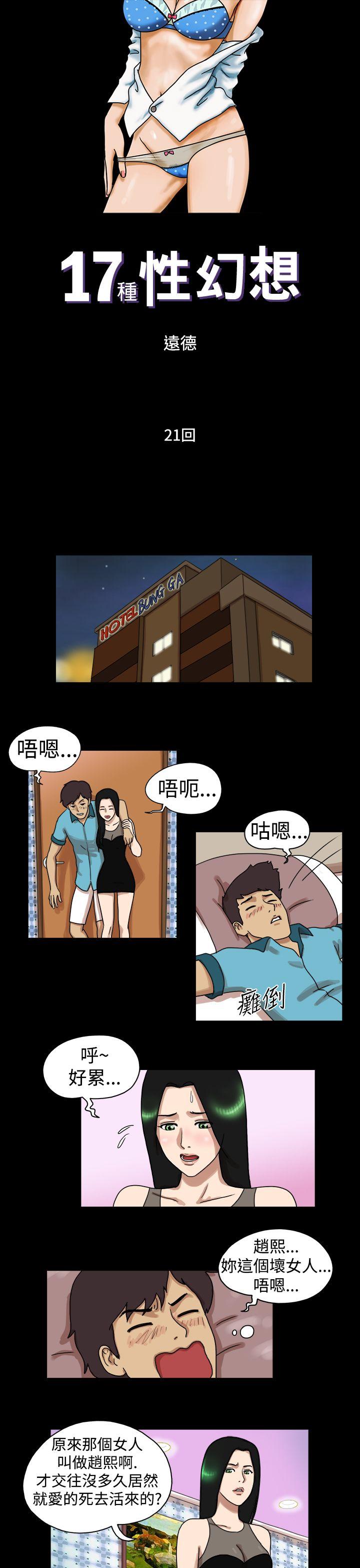 第21话 - 第1.jpg页