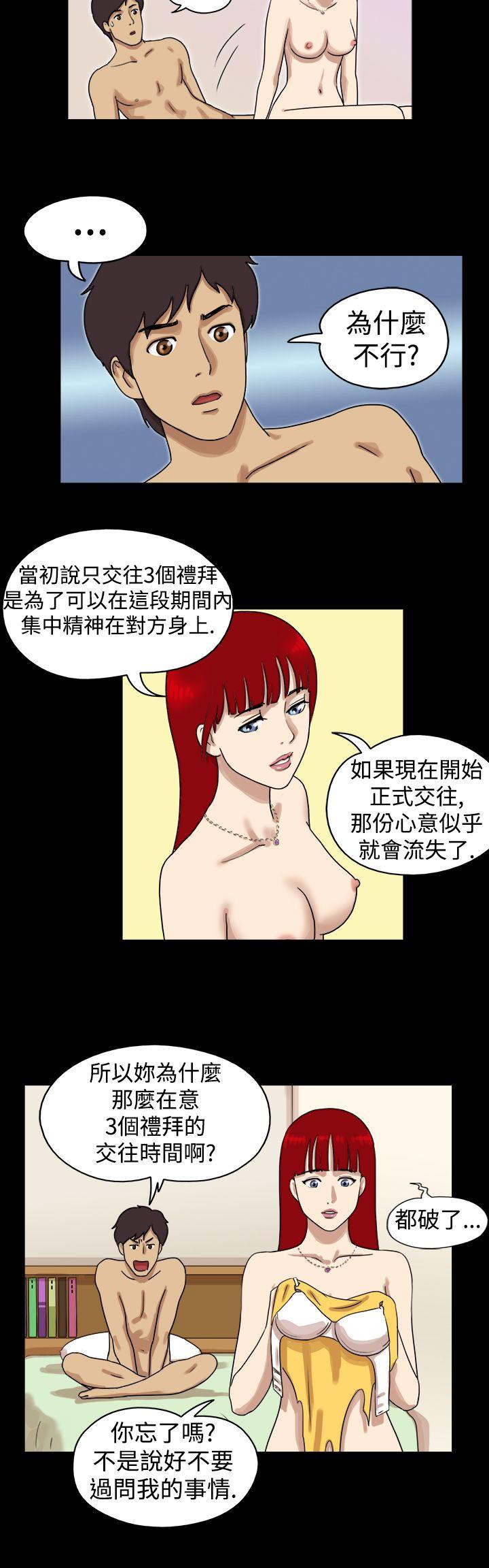 第20话 - 第3.jpg页