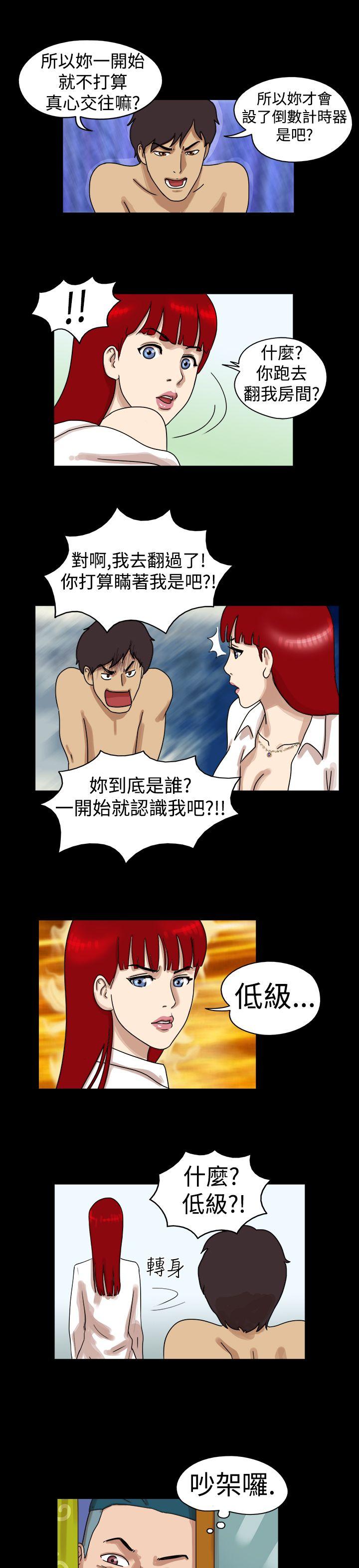 第20话 - 第4.jpg页