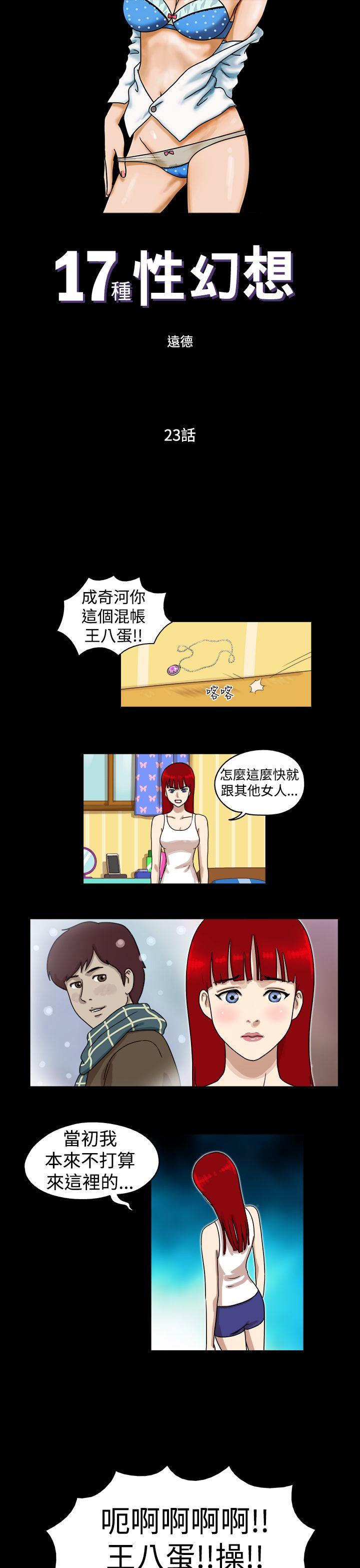 第23话 - 第1.jpg页