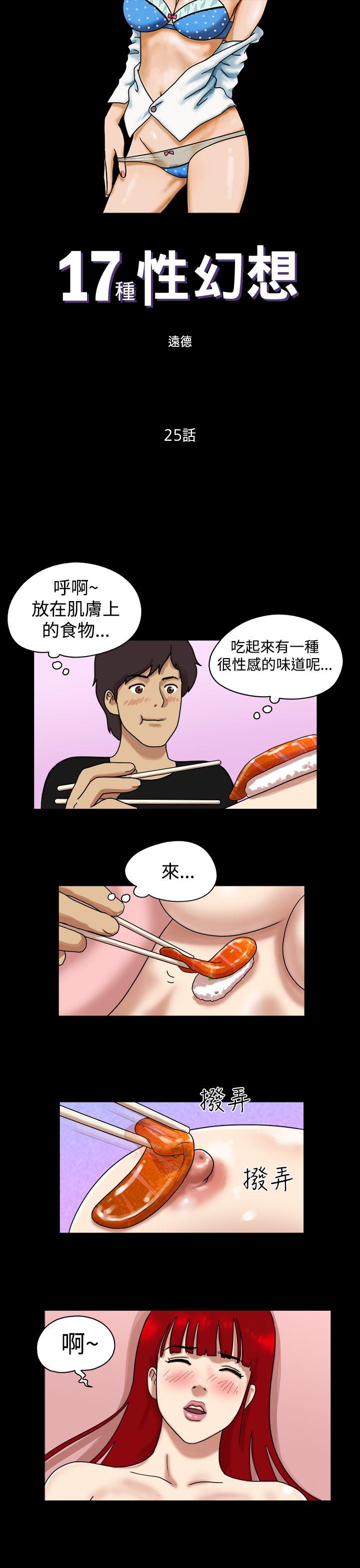 第25话 - 第1.jpg页