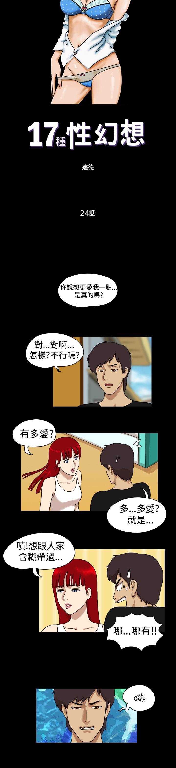 第24话 - 第1.jpg页