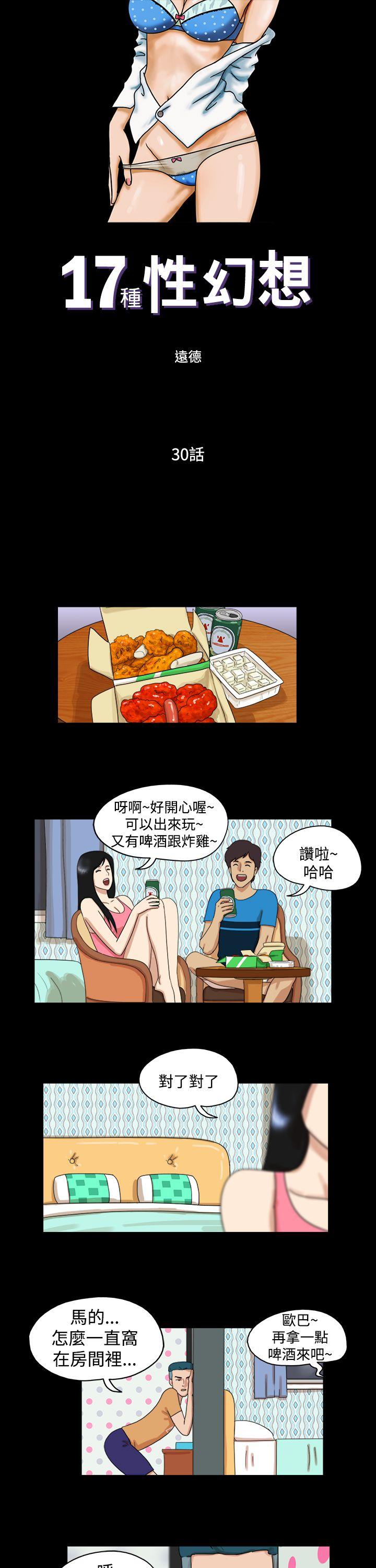 第30话 - 第1.jpg页