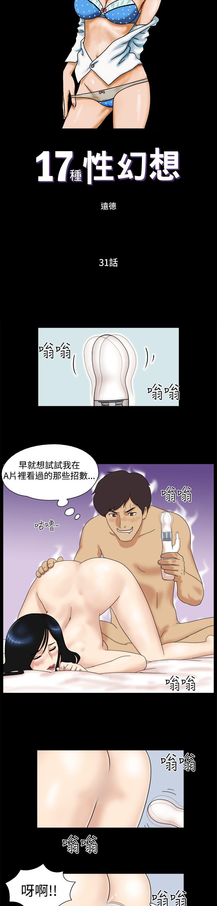 第31话 - 第1.jpg页