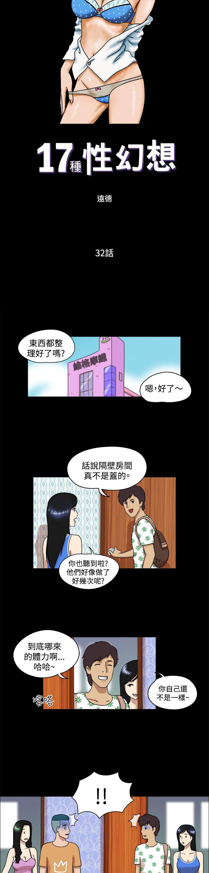 第32话 - 第1.jpg页
