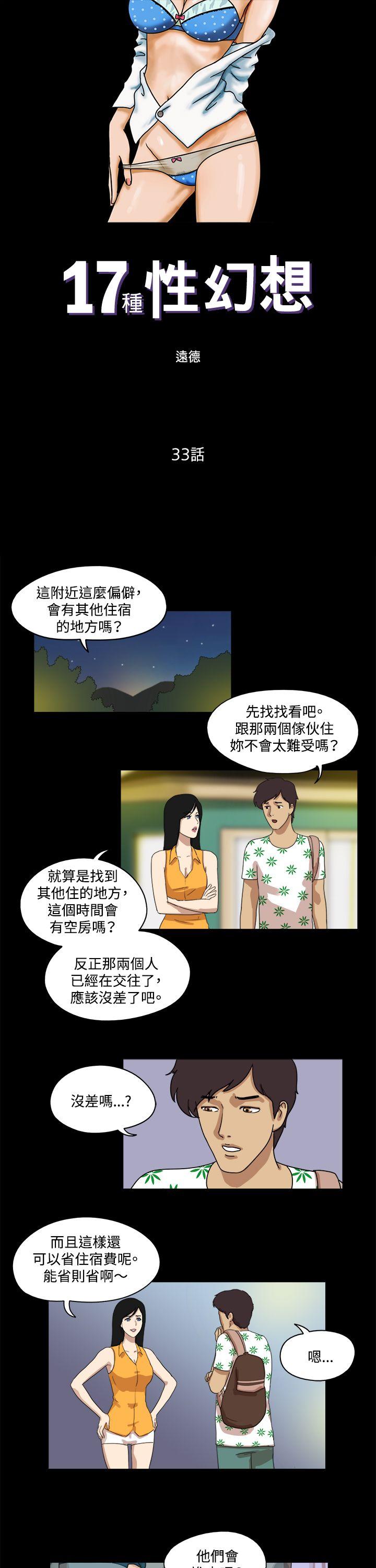 第33话 - 第1.jpg页