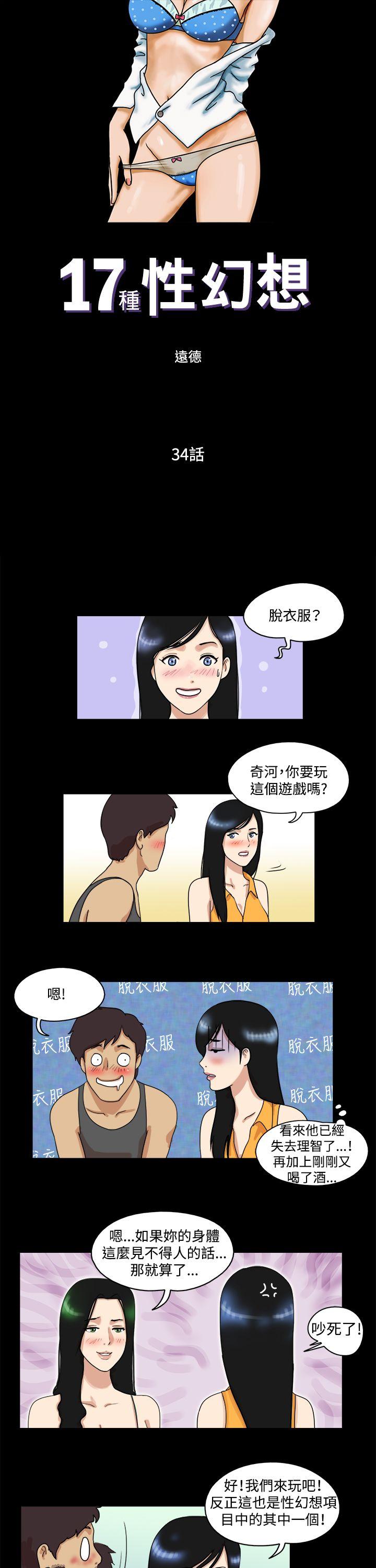 第34话 - 第1.jpg页