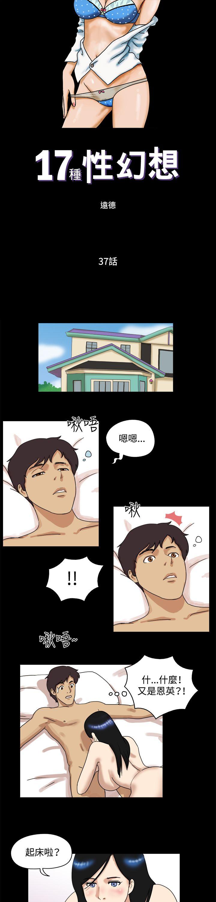 第37话 - 第1.jpg页