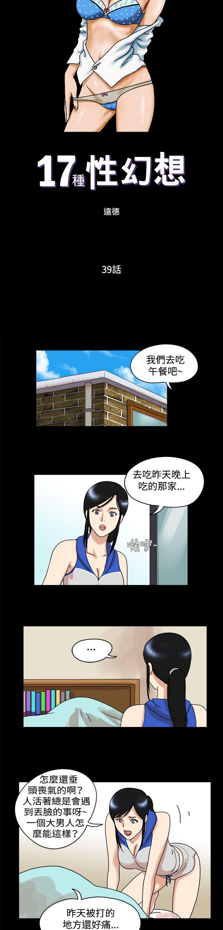 第39话 - 第1.jpg页