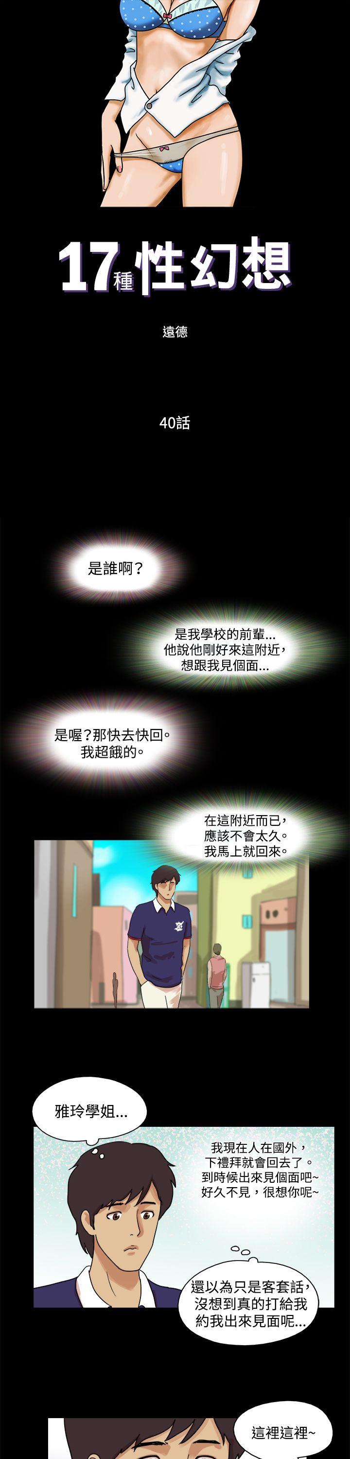 第40话 - 第1.jpg页