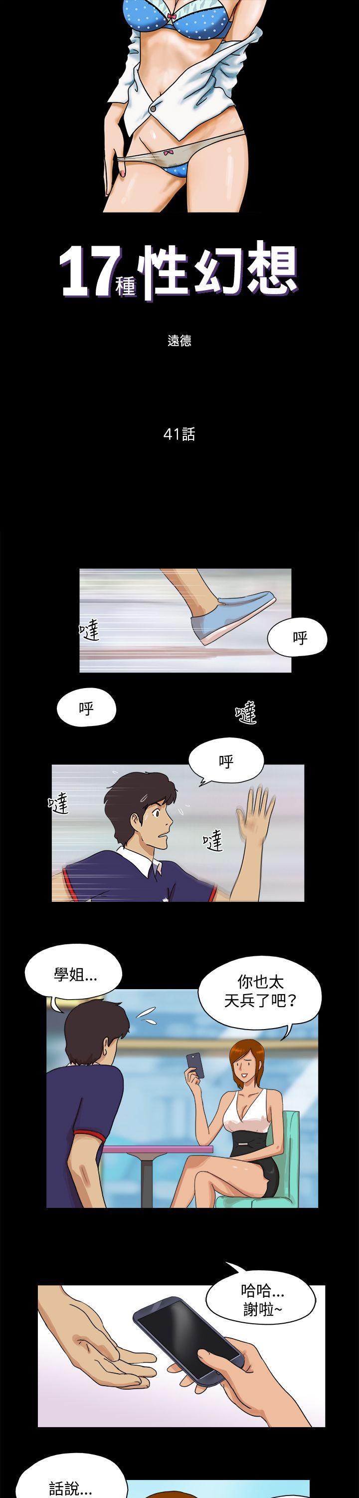 第41话 - 第1.jpg页