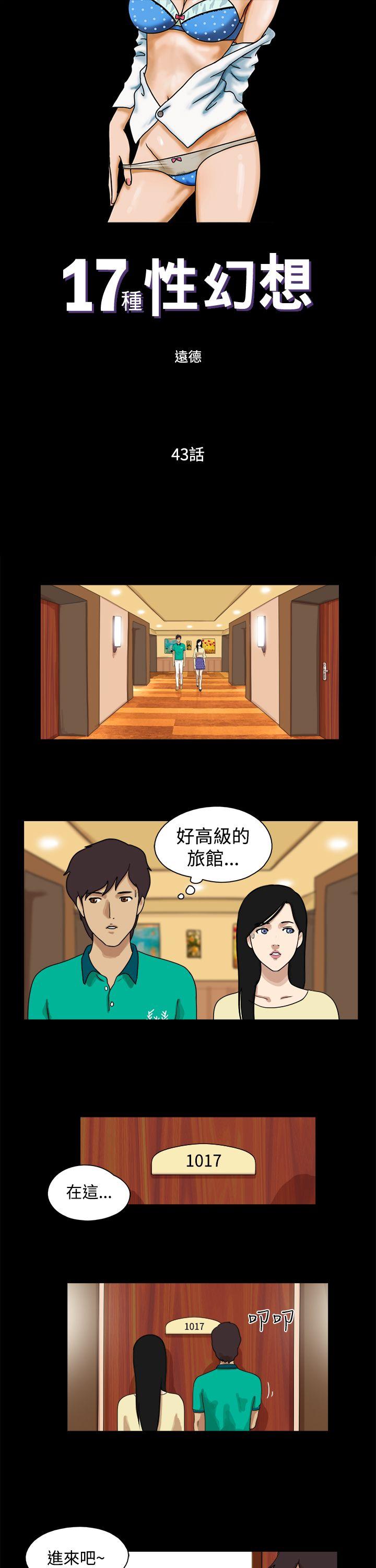 第43话 - 第1.jpg页