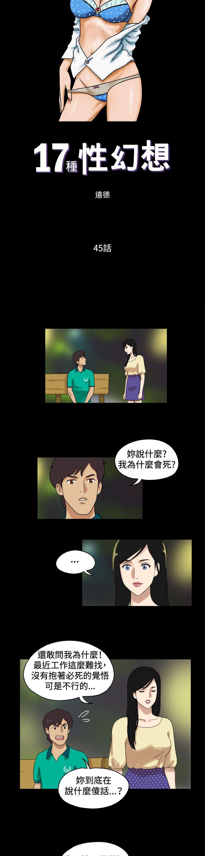 第45话 - 第1.jpg页