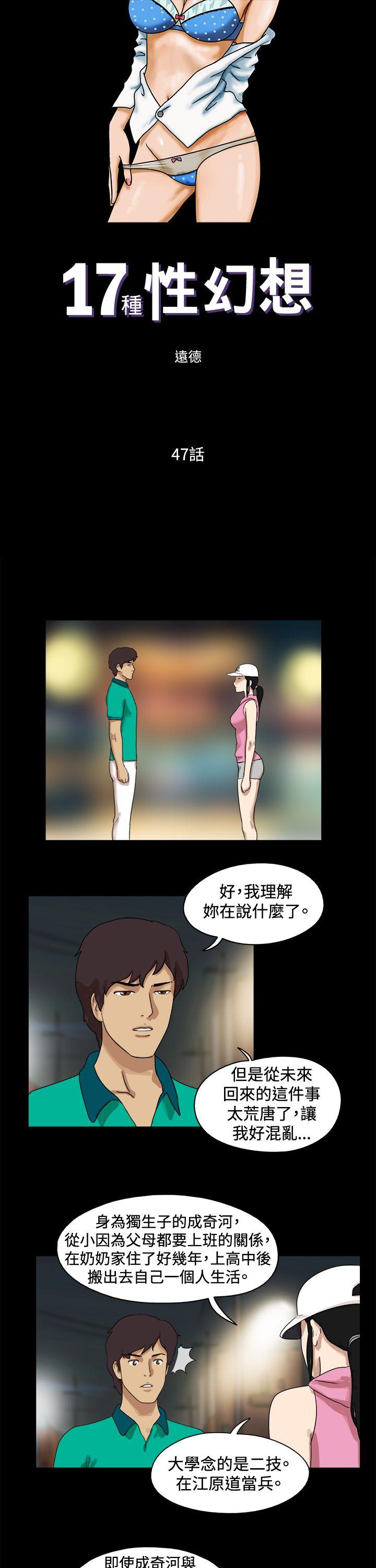 第47话 - 第1.jpg页