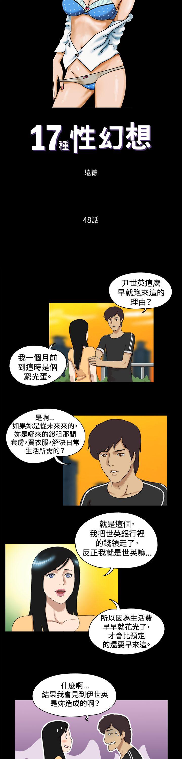 第48话 - 第1.jpg页