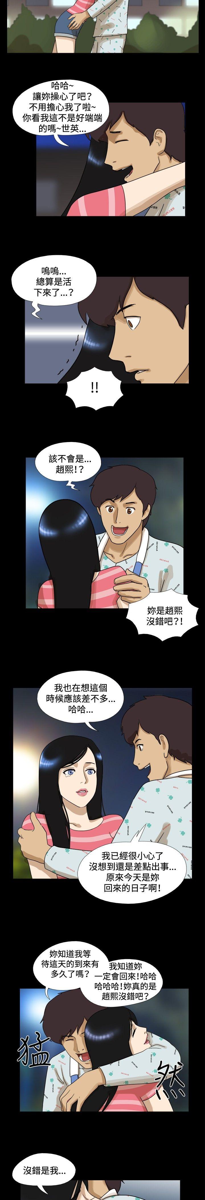 最终话 - 第2.jpg页