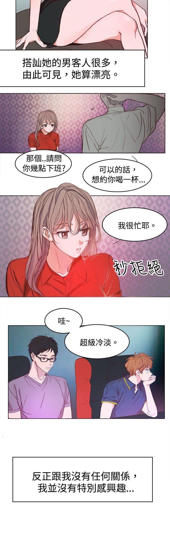 青涩男孩初体验 第1话 第3页
