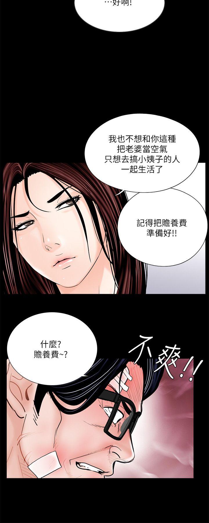 第39话-翻转的夫妻关係 - 第11.jpg页