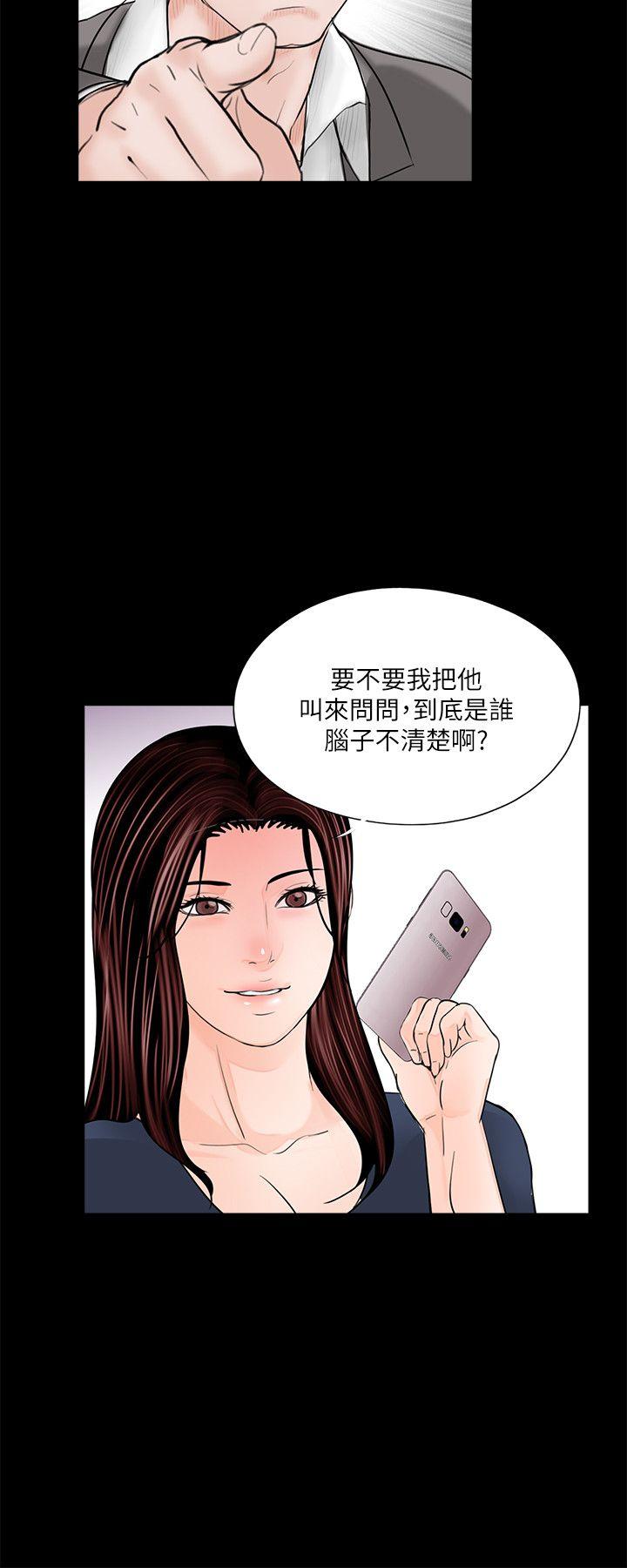 第39话-翻转的夫妻关係 - 第13.jpg页