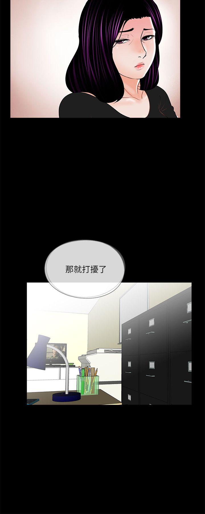 第40话-成妍的嫉妒心(01) - 第13.jpg页