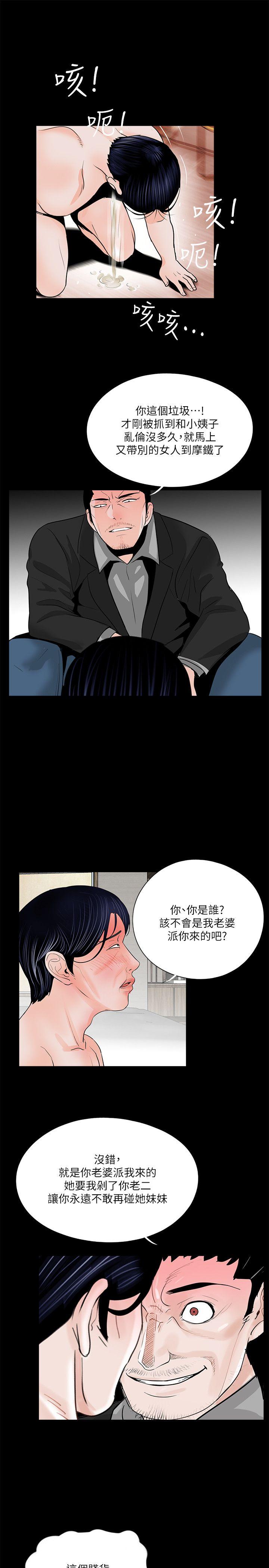 第38话-坏老公[3] - 第16.jpg页