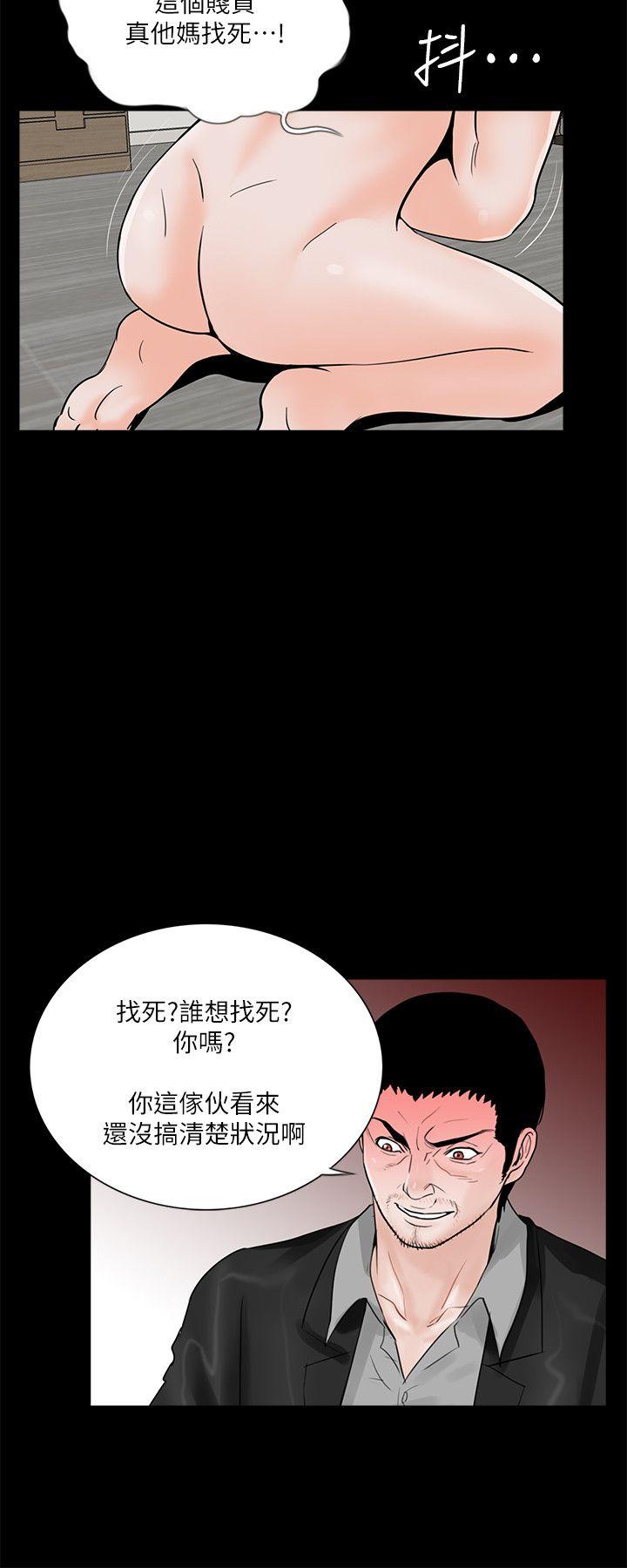 第38话-坏老公[3] - 第17.jpg页