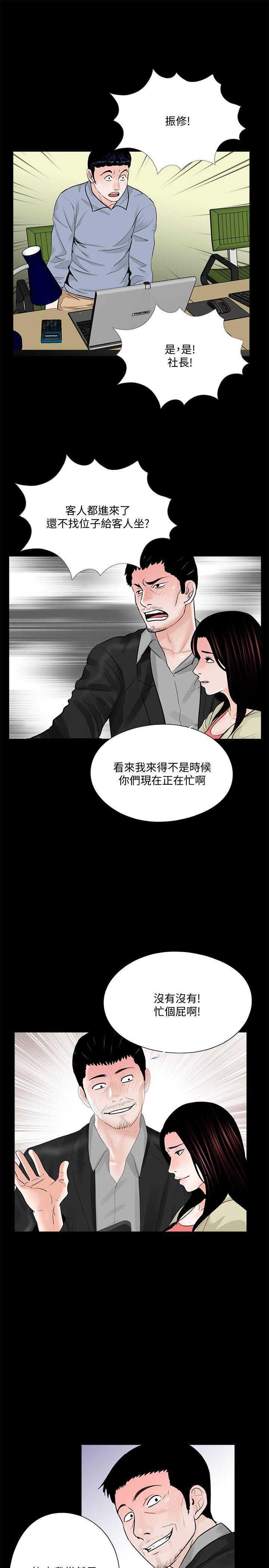 第40话-成妍的嫉妒心(01) - 第14.jpg页