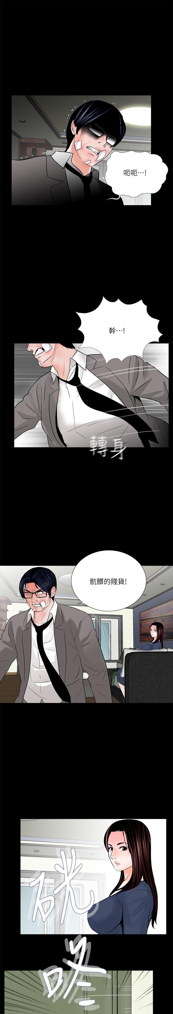 第39话-翻转的夫妻关係 - 第14.jpg页