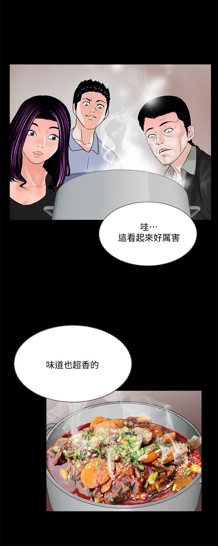 第40话-成妍的嫉妒心(01) - 第17.jpg页