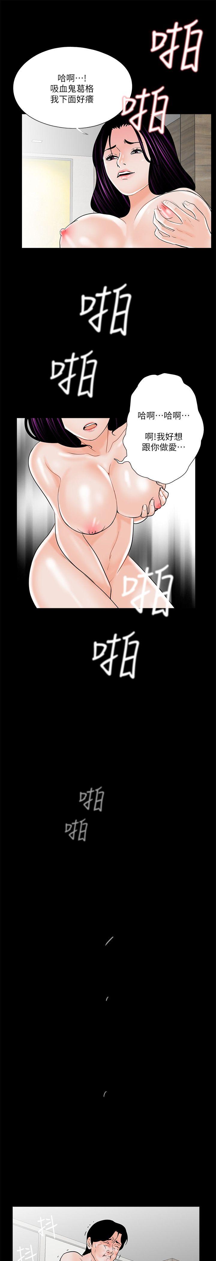 第38话-坏老公[3] - 第20.jpg页