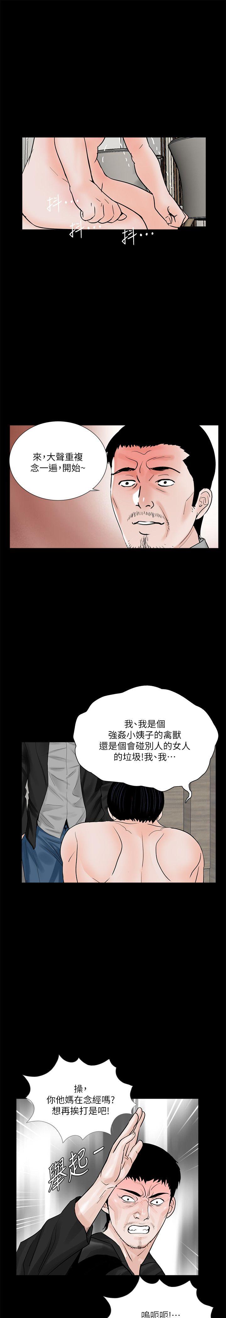 第38话-坏老公[3] - 第22.jpg页