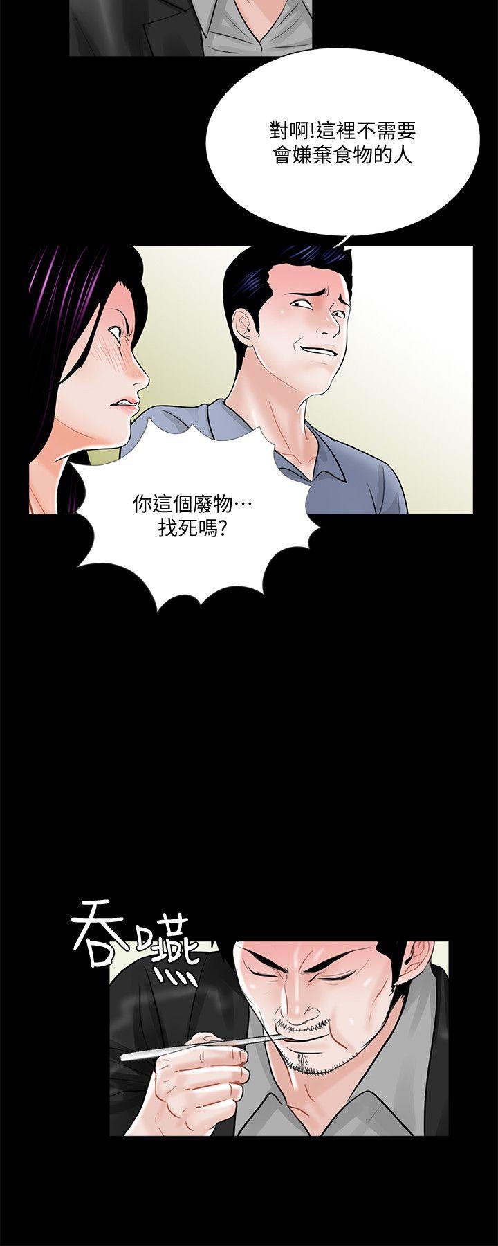 第40话-成妍的嫉妒心(01) - 第19.jpg页
