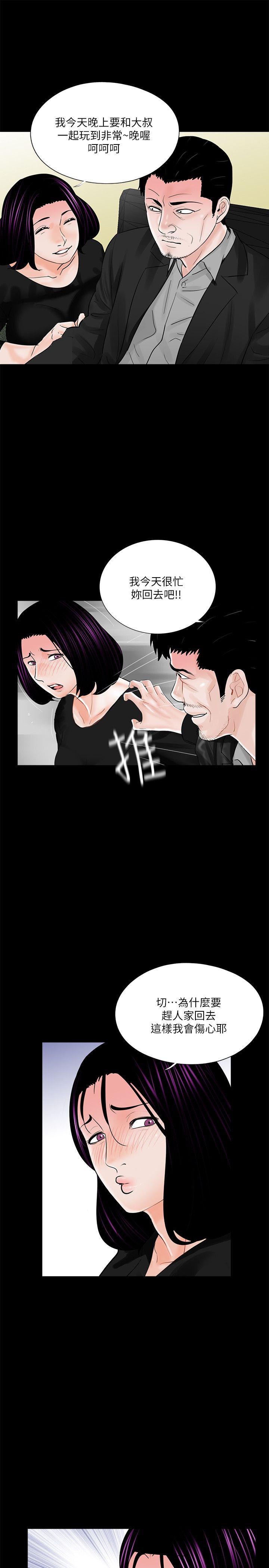 第39话-翻转的夫妻关係 - 第20.jpg页