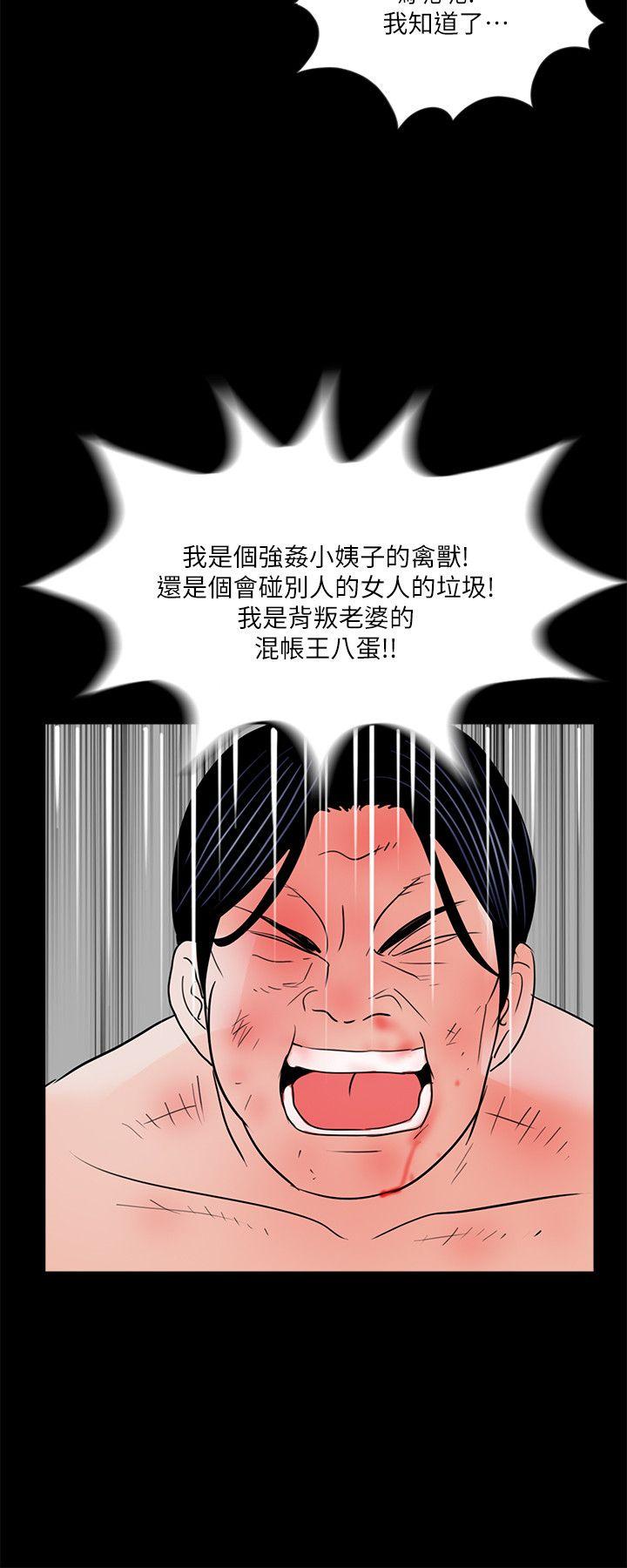 第38话-坏老公[3] - 第23.jpg页