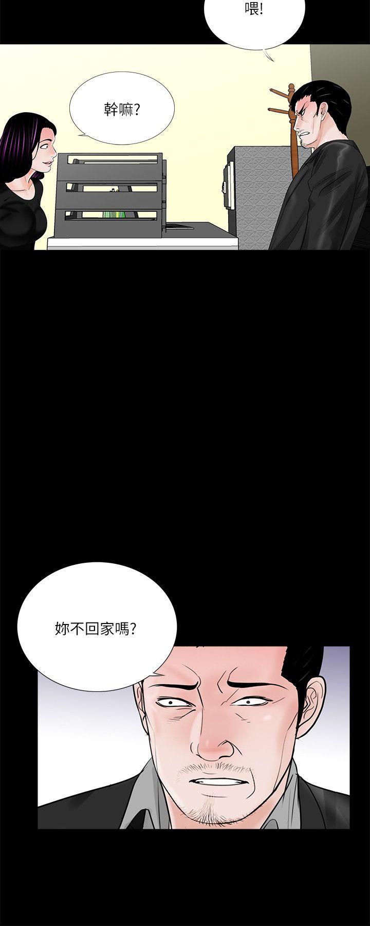 第39话-翻转的夫妻关係 - 第19.jpg页