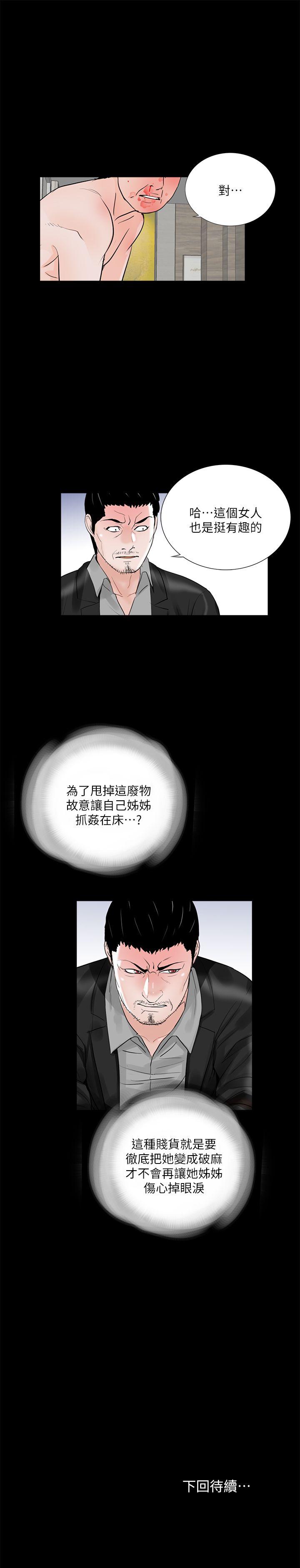 第38话-坏老公[3] - 第26.jpg页